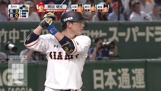 【ハイライト】8/30「巨人対広島」