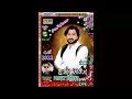 Honien anraz    parvez bugti  dangla sarkar  new song 2022  sabzalibugtiofficial