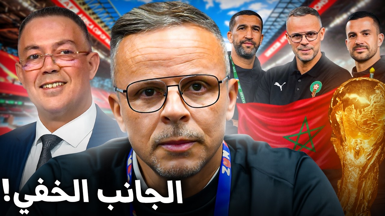 قصة محمد وهبي ؟ هل هو قادر على النجاح مع المنتخب المغربي ؟ أسرار صفقته مع الجامعة ! تقرير شامل😳