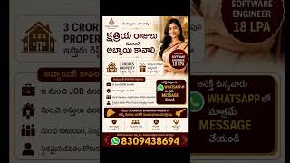 క్షత్రియ రాజులు కులంలో అబ్బాయి కావాలి | Software Engineer | Bride Want Groom | Telugu Bride Proposal