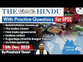 The Hindu Analysis | 13th December 2025 | The Hindu News Paper Today With Practice Questions
