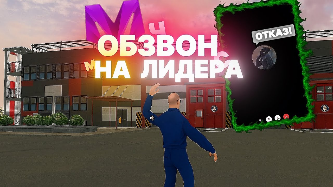 ПРОШЁЛ ОБЗВОН на ЛИДЕРА МЧС 🔥💢 | MATRESHKA RP (Я ТЕПЕРЬ ЛИДЕР?)