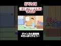 【再投稿】替え歌で地獄を見るマスオ7 （イナズマイレブン）#shorts #アフレコ #アニメ #声真似