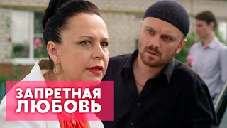 "Запретная любовь" 17 серия "Запретная любовь" 17 серия