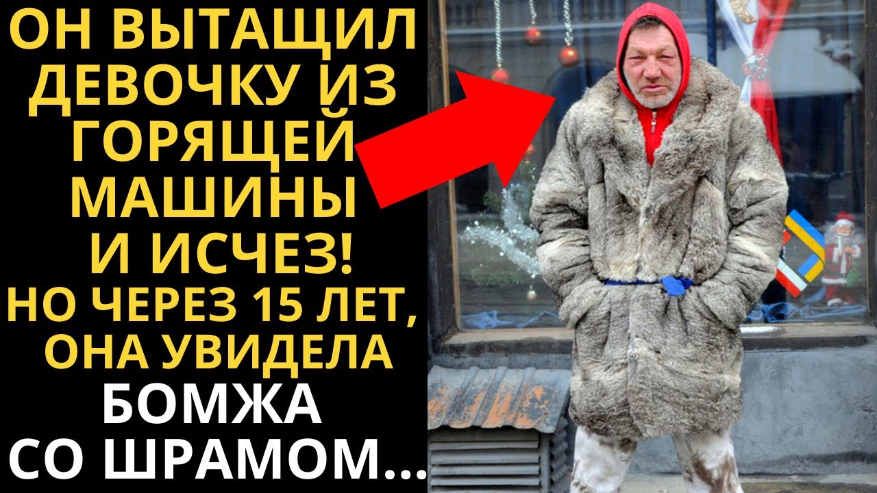 Вытащил из горящей машины Вытащил из горящей машины