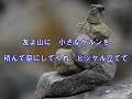 いつかある日(抒情歌)~ZENZI
