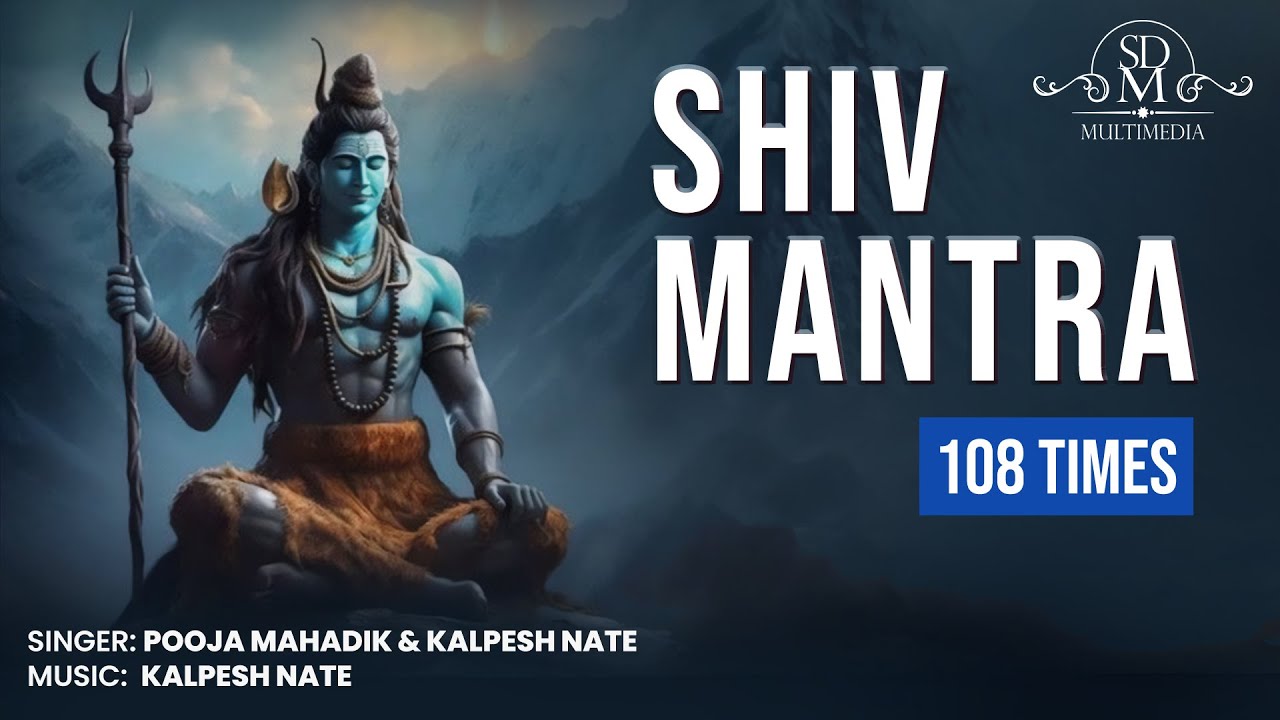 Powerful Mantra - Shiv Mantra || 108 times || Most Powerful Mantra of ...