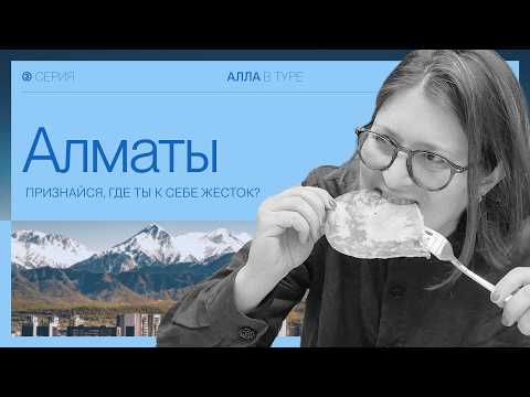 How to Admit You Are Being Harsh to Yourself? Alla Filina in Almaty. Meetup-Game. #allafilina #he...