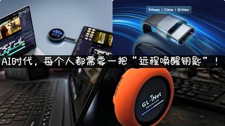 为什么Comet Q能7天众筹56万美元？