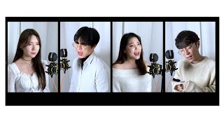 마크툽(MAKTUB)-마음이 말하는 행복(Happiness) [Cover By.땡지,쪼아현,중연JY,지우]