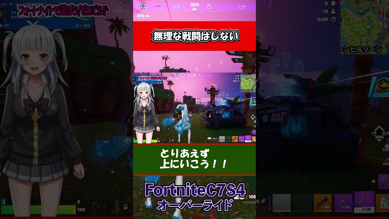 【fortnite/フォートナイト】逃げろ #shorts #fortnite
