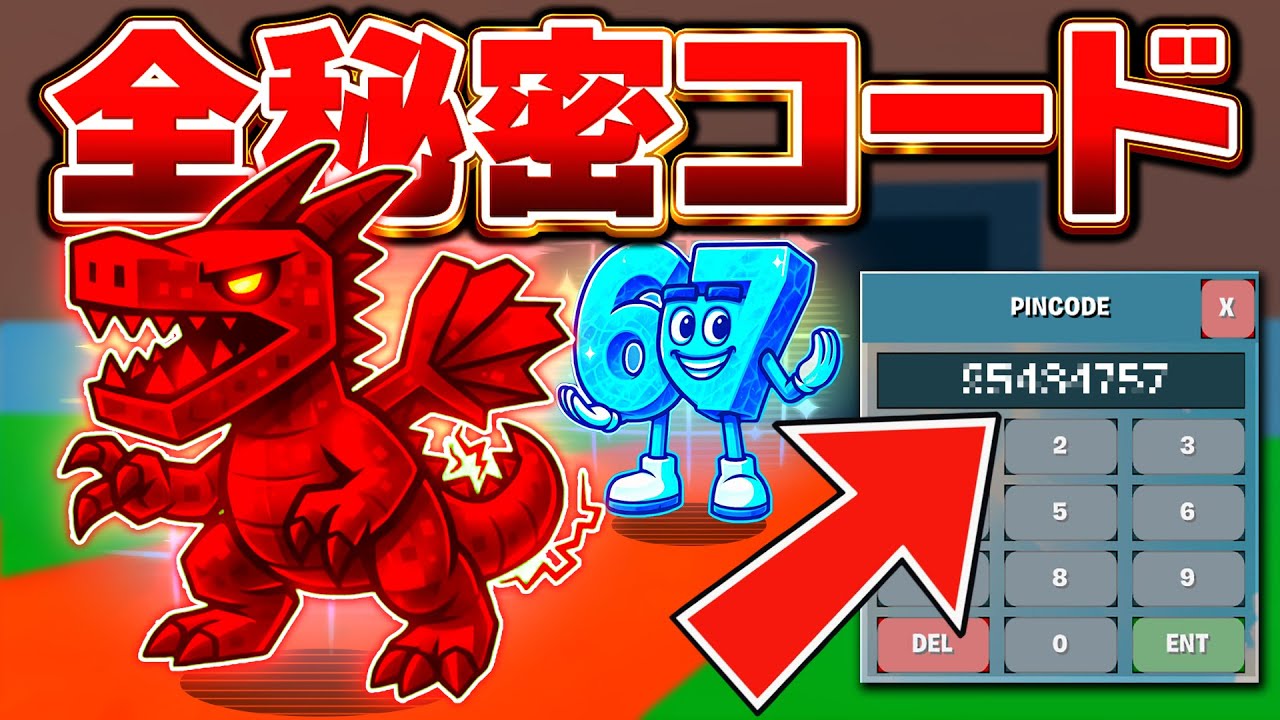 The latest secret codes for the AI ​​monster-stealing game have