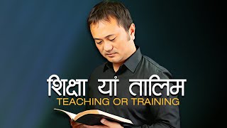 Teaching  or Training is powerful? Sikchhya ya Talim Shaktisali Huncha?