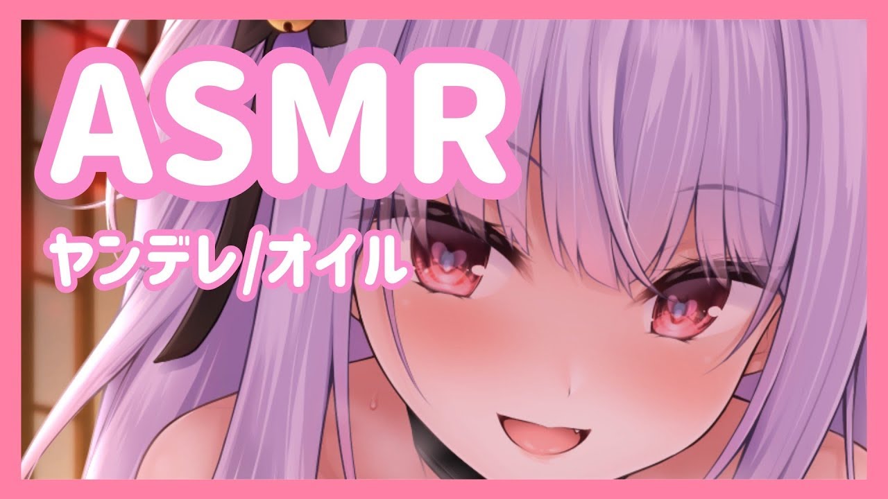 Asmr ヤンデレ