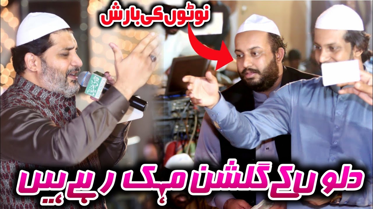 Dilon Ky Gulshan Mehak Rahy hen | Hafiz Noor Sultan Siddiqui Best Kalam 2021