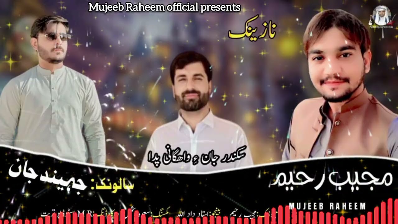 Mujeeb Raheem | New Balochi Song Nazenk | Salonk Jeehand Jaan   
