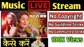 Music live stream kaise kare mobile se in 2021 | No copyright,No Guildline Strike,No Community Strik screenshot 5