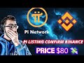 PI NETWORK ⚜️ LISTING CONFIRM ON BINANCE EXCHANGE 💸✨