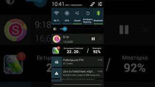 Fm Bandscan In Aigion, Peloponnese, Greece 19.5.2017