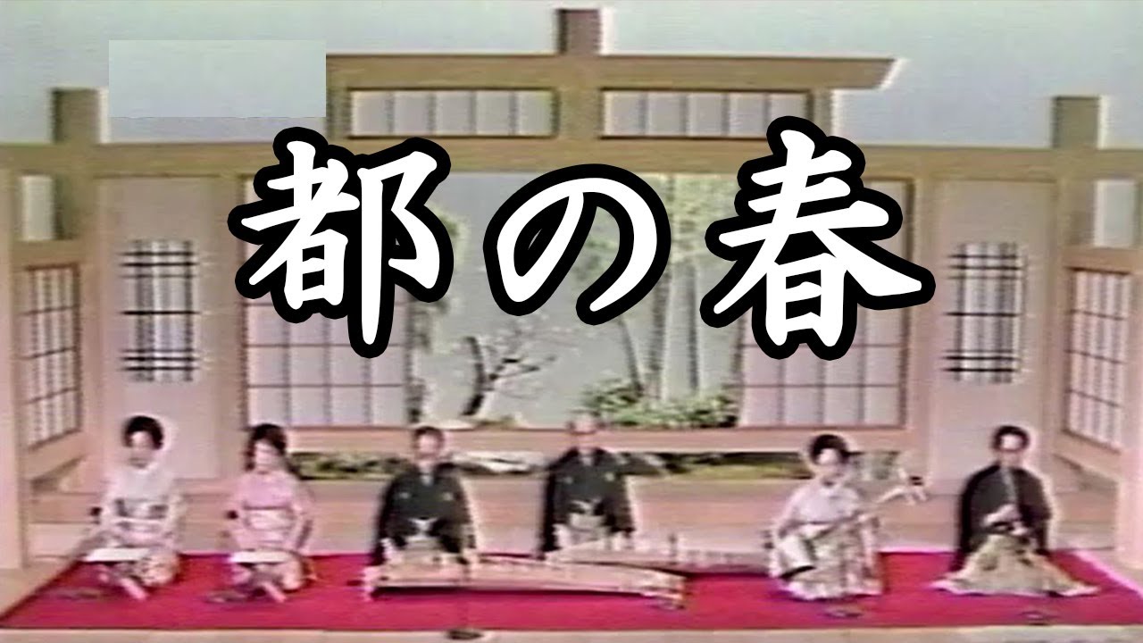 Miyako no Haru 