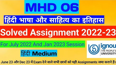 MHD 06 Solved Assignment 2022-23 | MHD 6 Solved Assignment 2022-23 | MHD 6 IGNOU| Tech Jethiya IGNOU