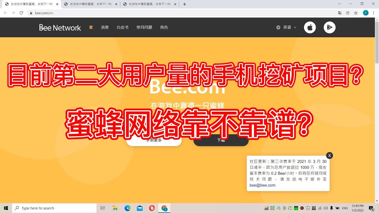 【深入剖析】公布加入我团队的福利!Bee Network的项目方还有继续更新发展吗?新一波惊喜陆续到来?! #BeeNetwork #蜜蜂币 ...