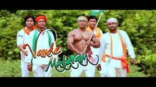 VANDE MATARAM ! Independence Day ! Babu ! Bablu ! San Baruah ! Shusanta ! Shekhar ! HD ! 2017