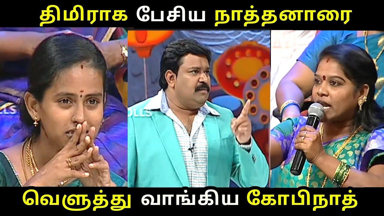 சபாஷ் சரியான பதிலடி || Neeya naana nathanar vs annimar || Neeya naana troll
