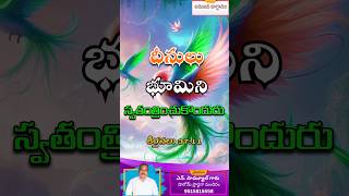 #song #telugu bharatha desama yesuke daily promise Nakka Samuel kamayyapalem