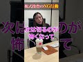 株式投資の負ける原因はコレ!〜株式投資のNG行動〜
