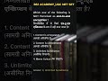 Library and Information Science: NTA UGC NET MCQ Part - 15