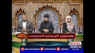 Aj Ki Baat | 11 May 2021 | part 02 | Royal News