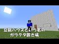 豆腐ハウスへようこそ（チャンネル説明）