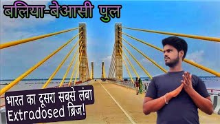 Beyasi Ballia Bridge Shri Rampur Ghat Bridge बलय - बआस पल - Prakash Deep
