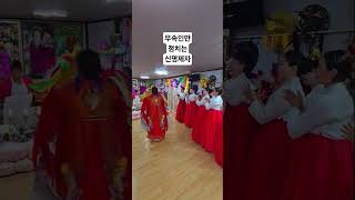 무속인 무당 제자의 점만치는 신명제자 점쟁이