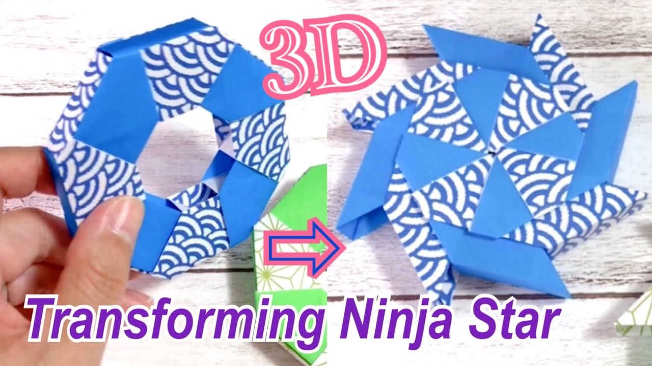 遊べる折り紙 立体的な変形する手裏剣 How to make a transforming 3D