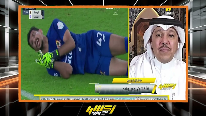 اكشن مع وليد | ردة فعل الفراج علي مباراة الهلال والوحدة | تحليل مباراة النصر والخليج