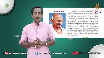 KITE VICTERS STD 10 Sanskrit Class 16 (First Bell-ഫസ്റ്റ് ബെല്‍)