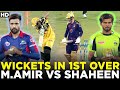 Wickets In 1st Over Mohammad Amir Vs Shaheen Shah Afridi HBL PSL ML2A Wickets In 1st Over Mohammad Amir Vs Shaheen Shah Afridi HBL PSL ML2A