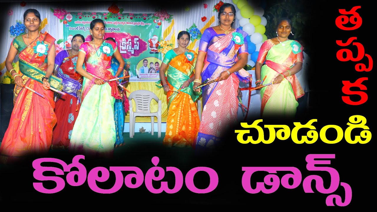 / NA PRIYUDA PRIYA YESU SONG/ KOLATAM / SEMI CRISMAS / DANCE / MALLESWARAM / YOUTH /
