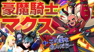 オレカTV！第71回「親友を救え！ピンチマックスなクライマックス！」