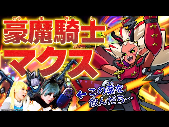 オレカTV！第71回「親友を救え！ピンチマックスなクライマックス