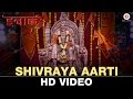 Shivraya Aarti | Ichak | Avinash & Rutuja | Adarsh Shinde | Abhishek-Datta