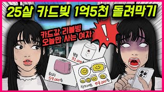 자취녀는 로망이지!(1화) [영상툰]