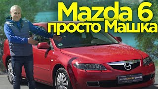 Mazda 6 2006 2.0CD AT (136 к.с.) - просто Машка