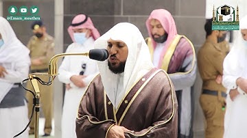 تلاوة فضيلة الشيخ د.#ماهر_المعيقلي من صلاة العشاء  22 ربيع الأول  1442هـ.