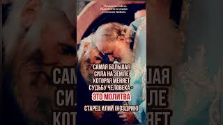 ЗА ЧТО ЧЕЛОВЕК ЧАСТО БЫВАЕТ НАКАЗАН САМ #вера #религия #христианство #бог #православие