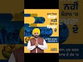 Soorma ਸਿਰਫ਼ ਬੋਲਦਾ ਨਹੀਂ, ਮੈਦਾਨ ‘ਚ ਦਿਖਦਾ ਏ 💪 | Bhagwant Mann | Leadership | Punjab | AAP