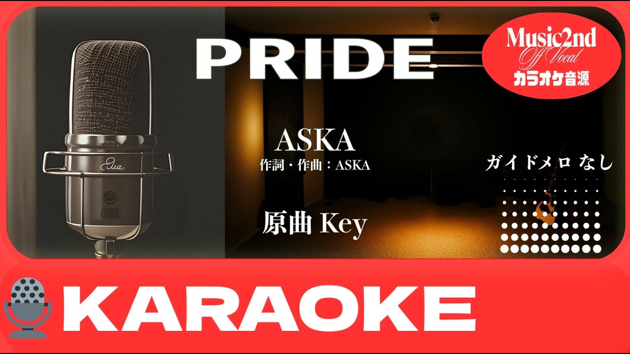 カラオケ】PRIDE｜ASKA｜Off Vocal / 原曲キー - YouTube