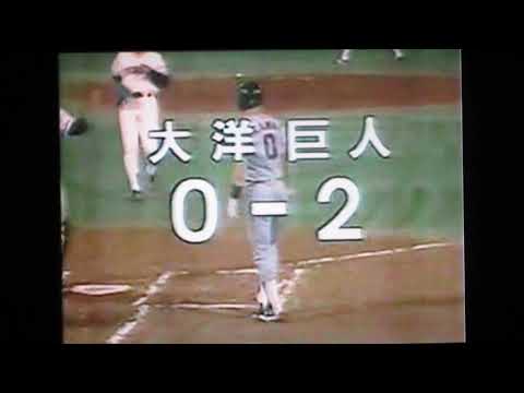 1989横浜大洋ホエールズ野村弘樹　岡本透　相川英明VS読売ジャイアンツ　横浜スタジアム　蓑田浩二　川相昌弘　岡崎郁　クロマティ　井上真二　駒田徳広　山倉和博　